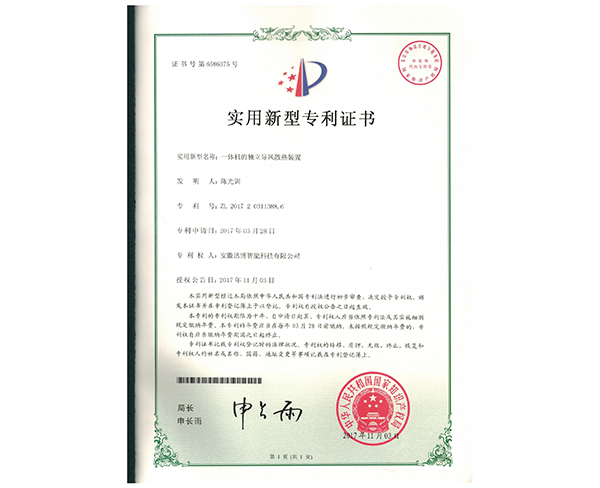 一體機(jī)的獨立導(dǎo)風(fēng)散熱裝置